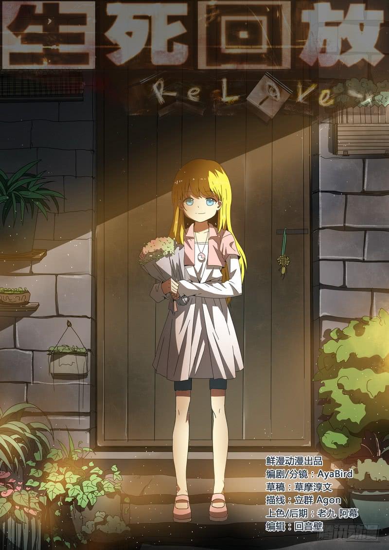 60死 更进一步-第66话