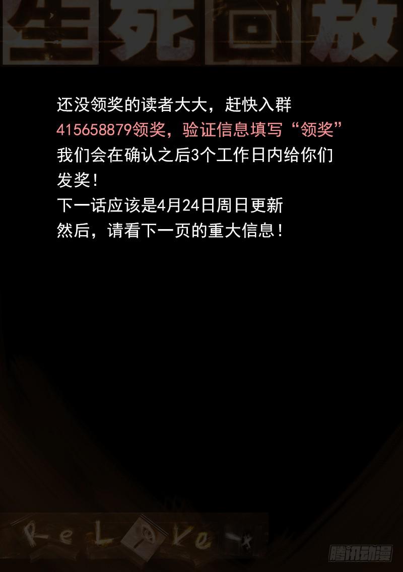 60死 更进一步-第66话