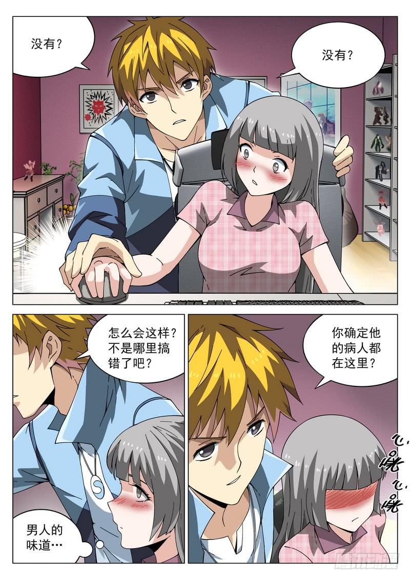 60死 更进一步-第66话