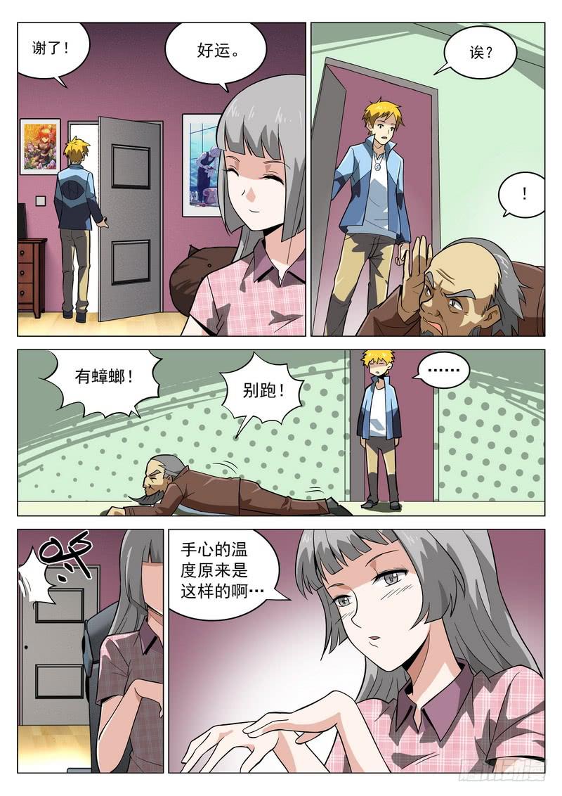 60死 更进一步-第66话