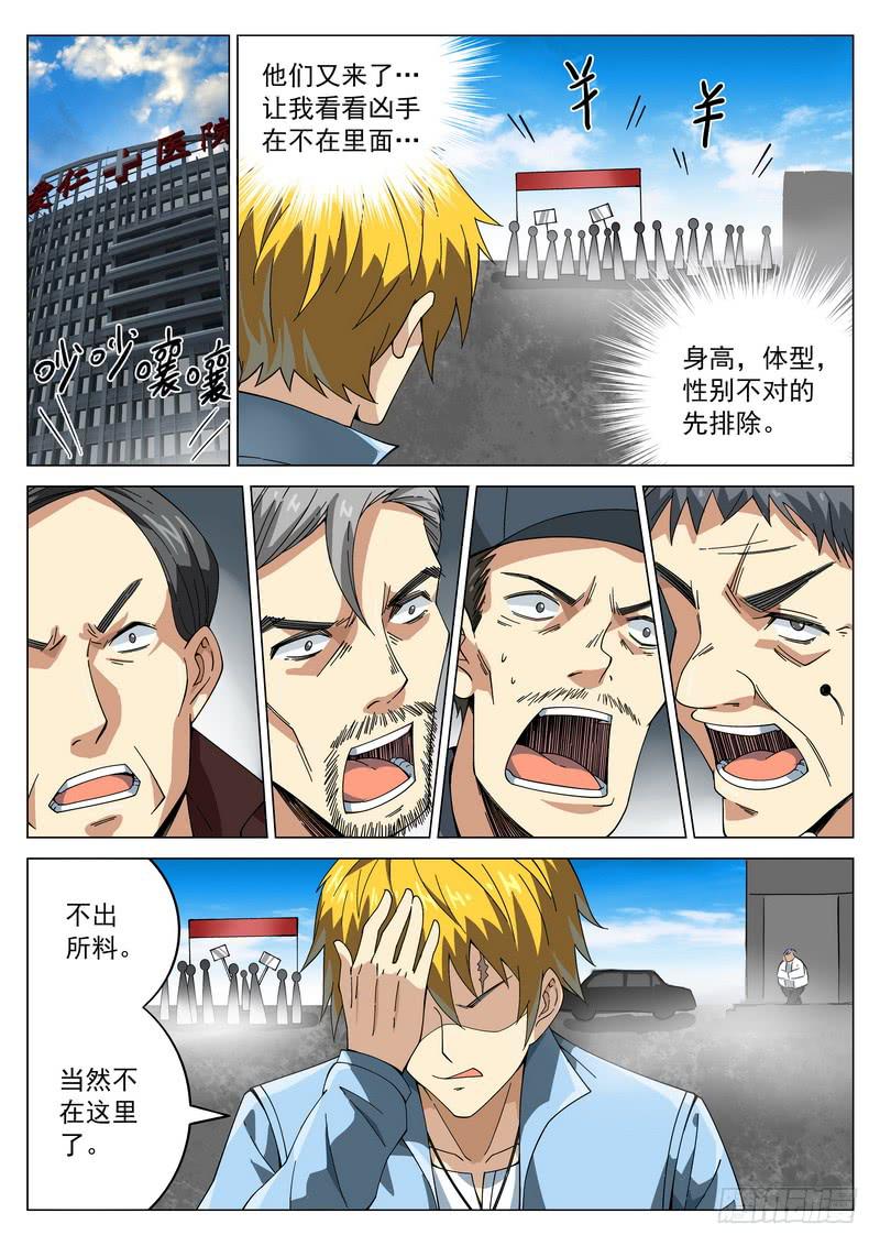 60死 更进一步-第66话