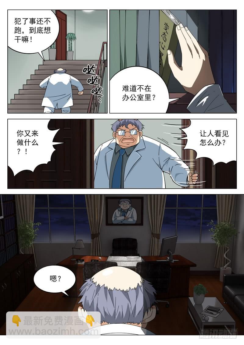 62死 事出反常必有妖-第68话