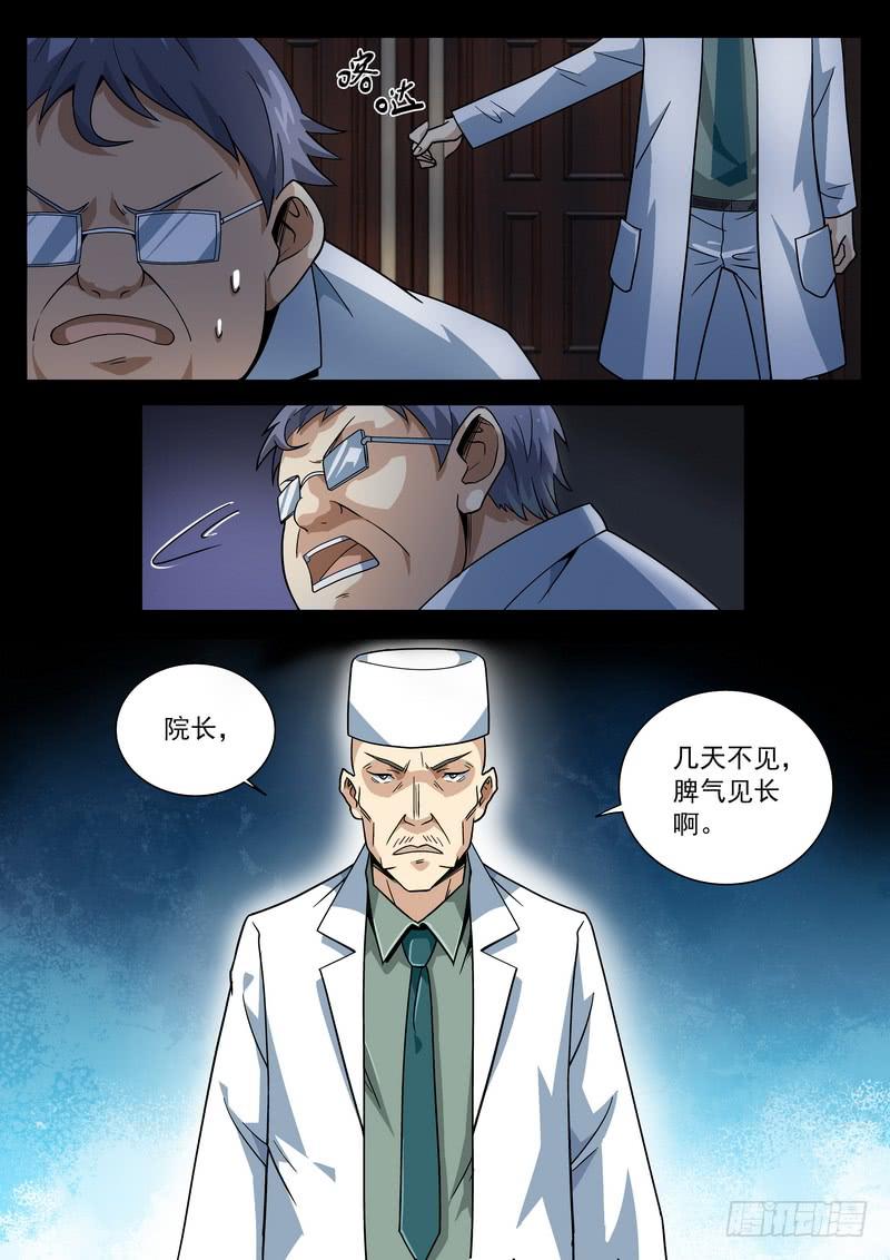 62死 事出反常必有妖-第68话