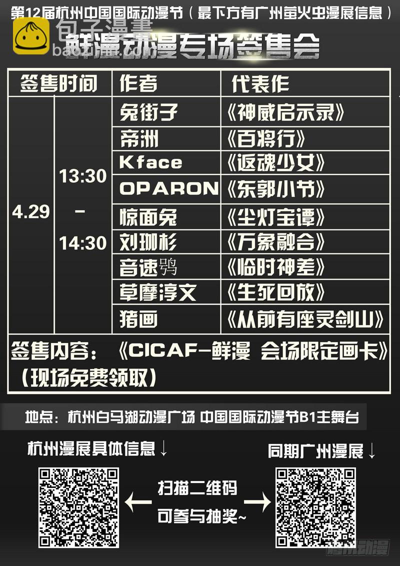 62死 事出反常必有妖-第68话