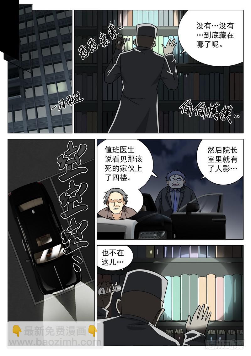 62死 事出反常必有妖-第68话