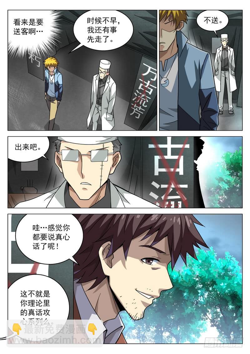 64死 头七-第70话