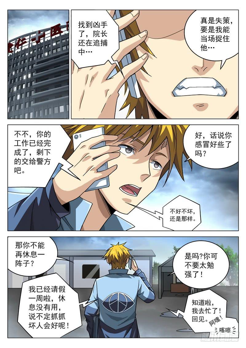 64死 头七-第70话