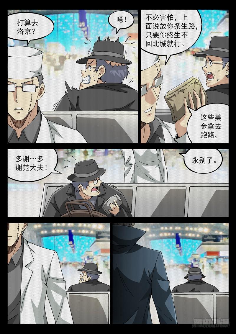 64死 头七-第70话