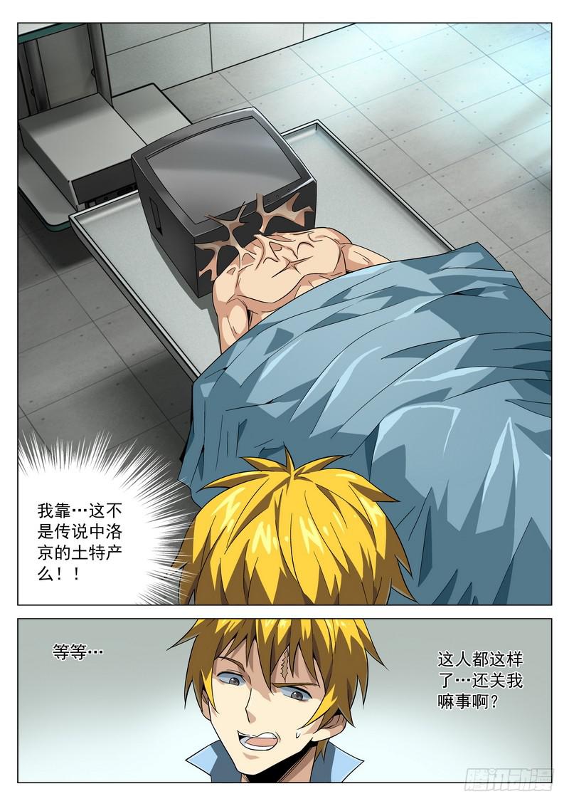 66死 新的案件-第72话