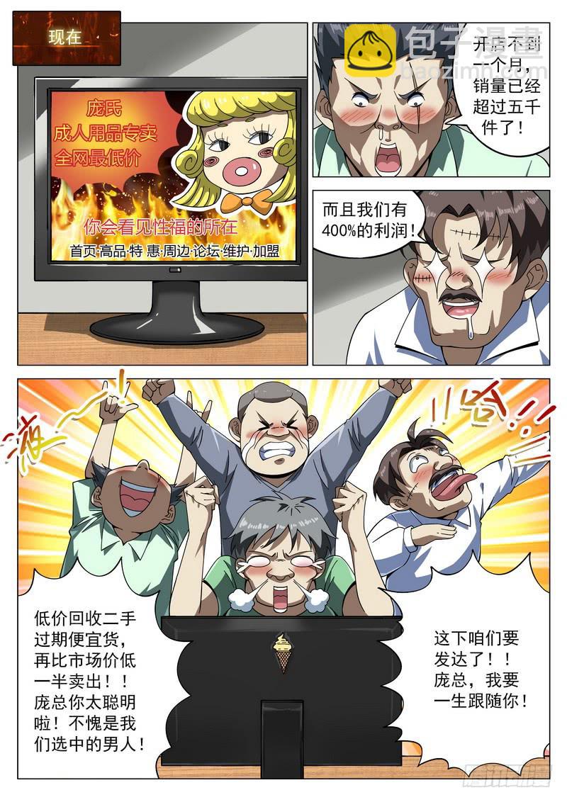 66死 新的案件-第72话