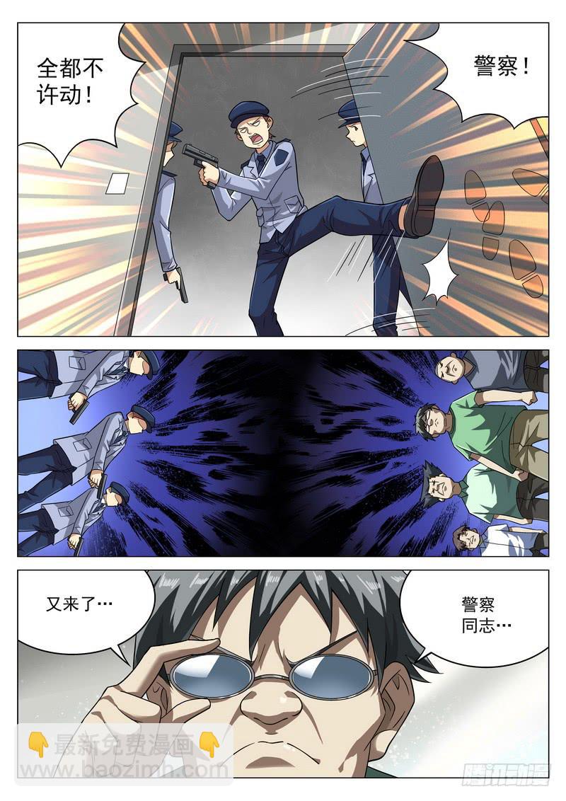 66死 新的案件-第72话