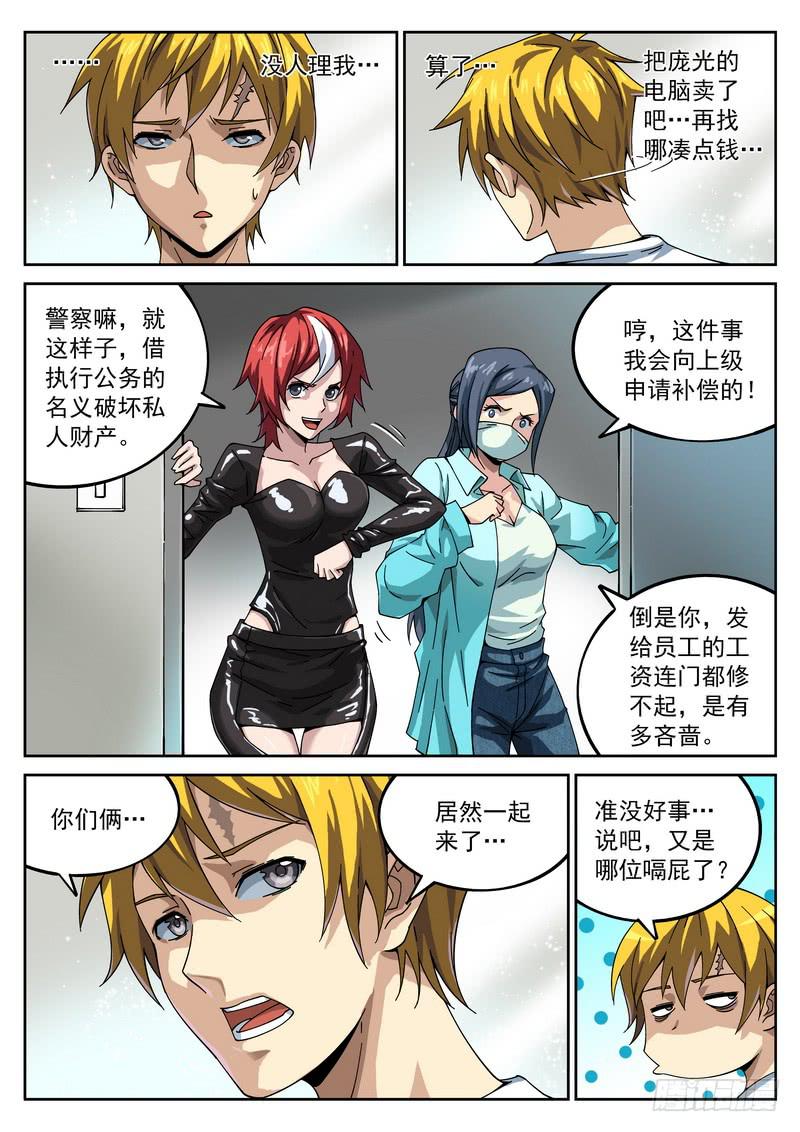 66死 新的案件-第72话