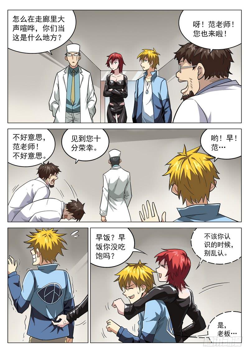 66死 新的案件-第72话