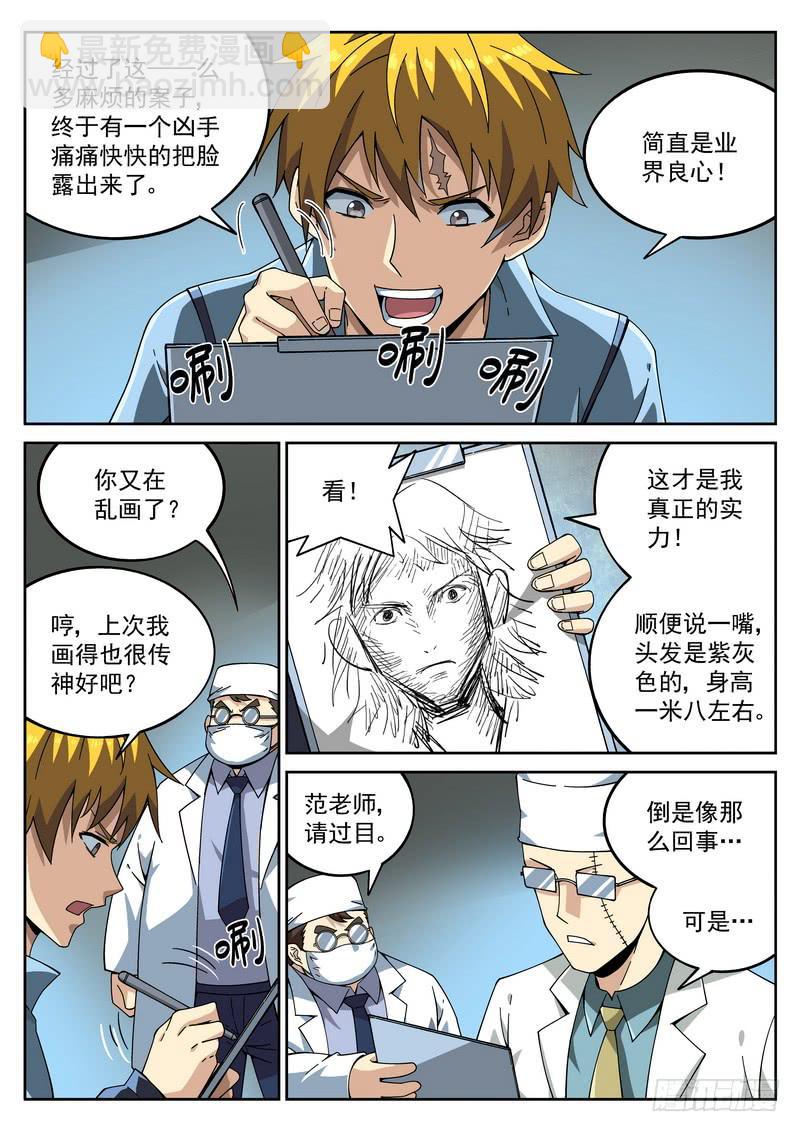 68死 突发事件-第74话