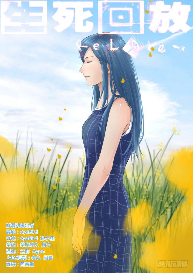 72死 下下签-第78话