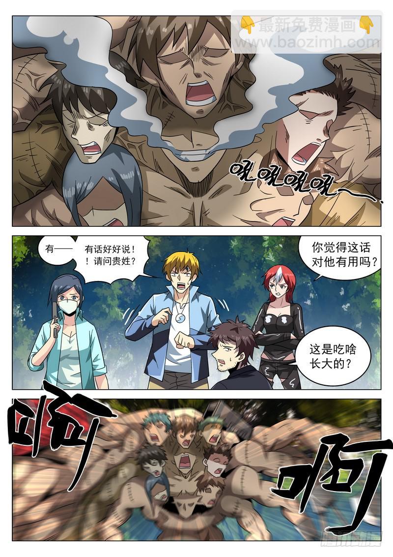 72死 下下签-第78话