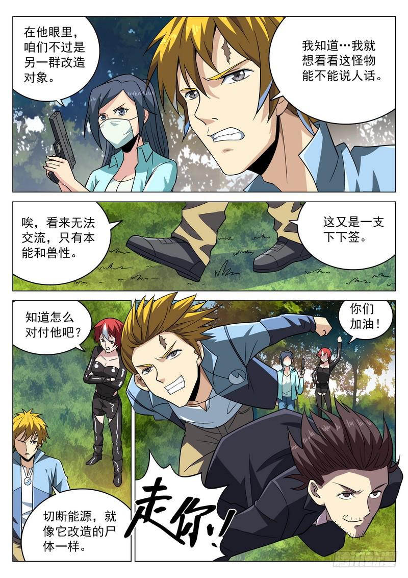 72死 下下签-第78话