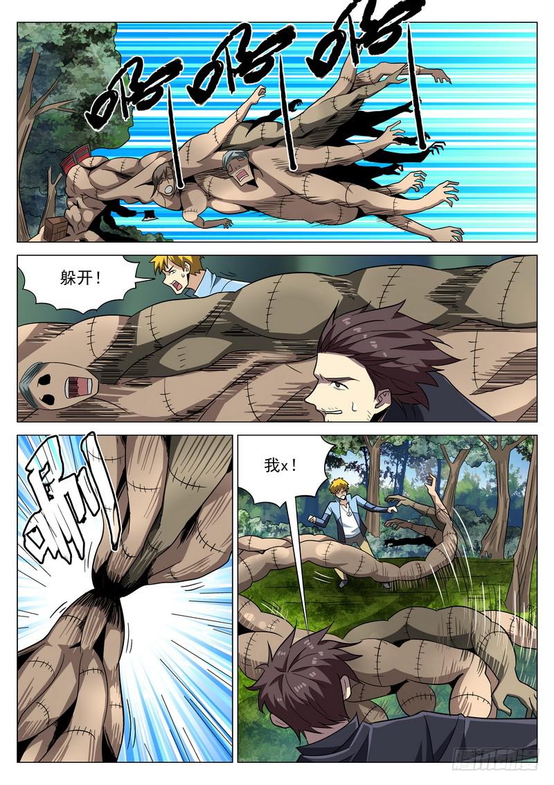 72死 下下签-第78话