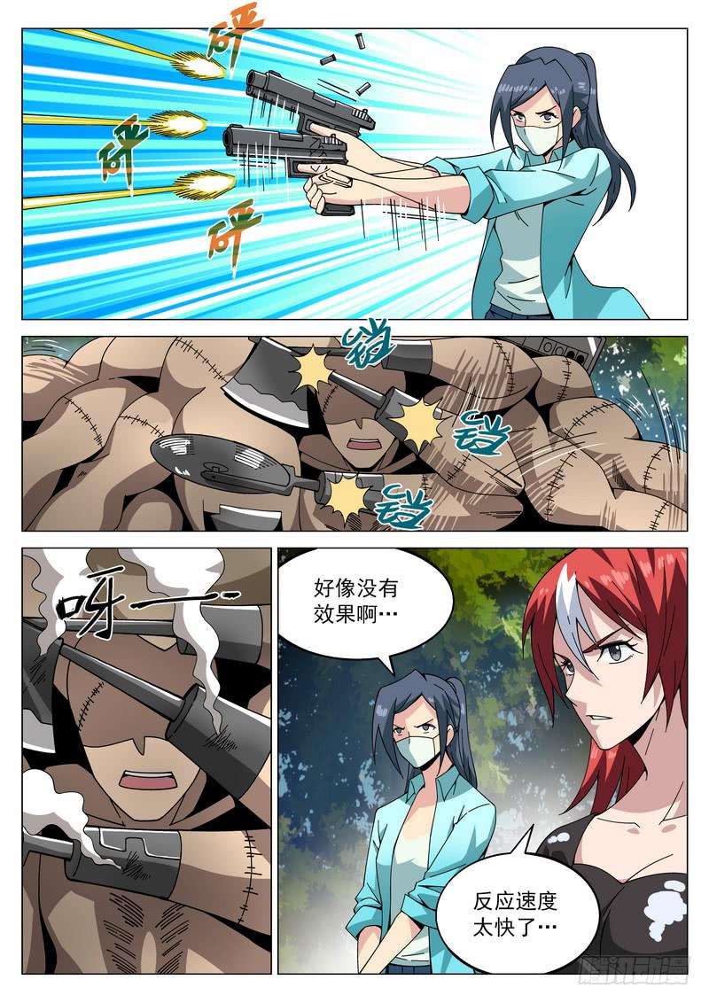 72死 下下签-第78话