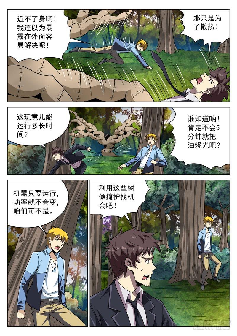 72死 下下签-第78话