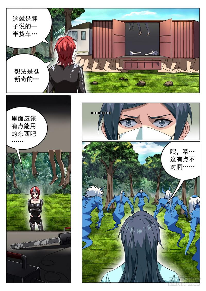 72死 下下签-第78话