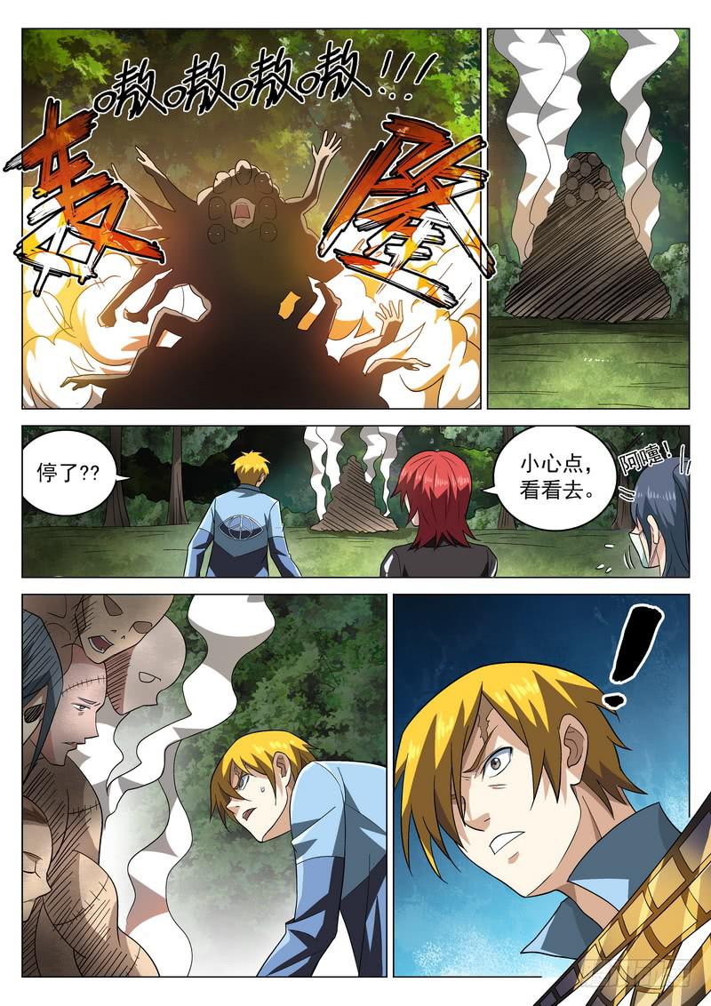 74死 一人午止卩丿乀土夬-第80话