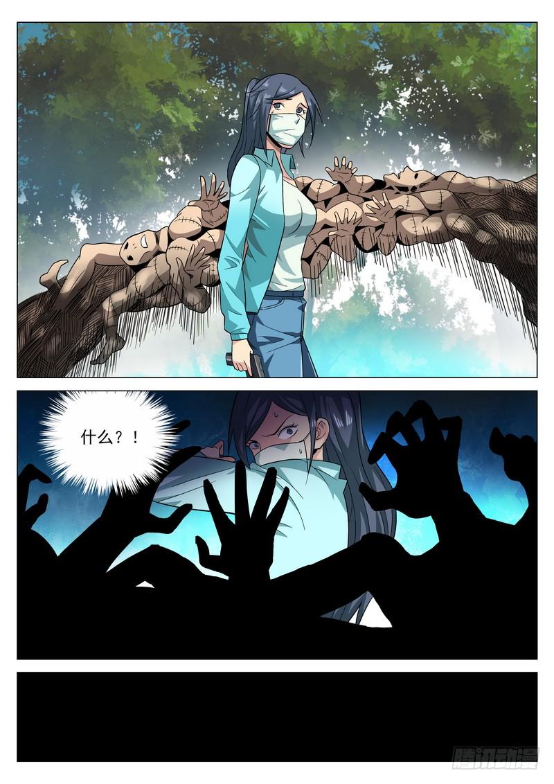 74死 一人午止卩丿乀土夬-第80话