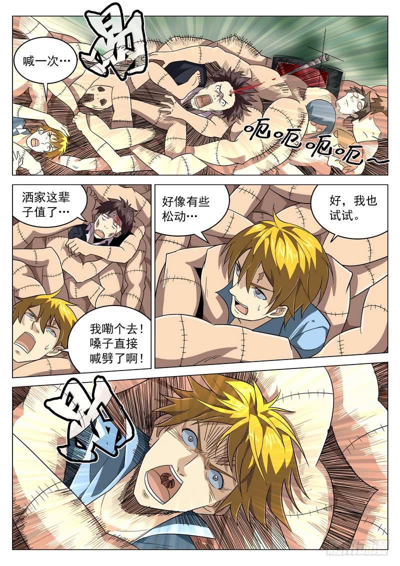 74死 一人午止卩丿乀土夬-第80话