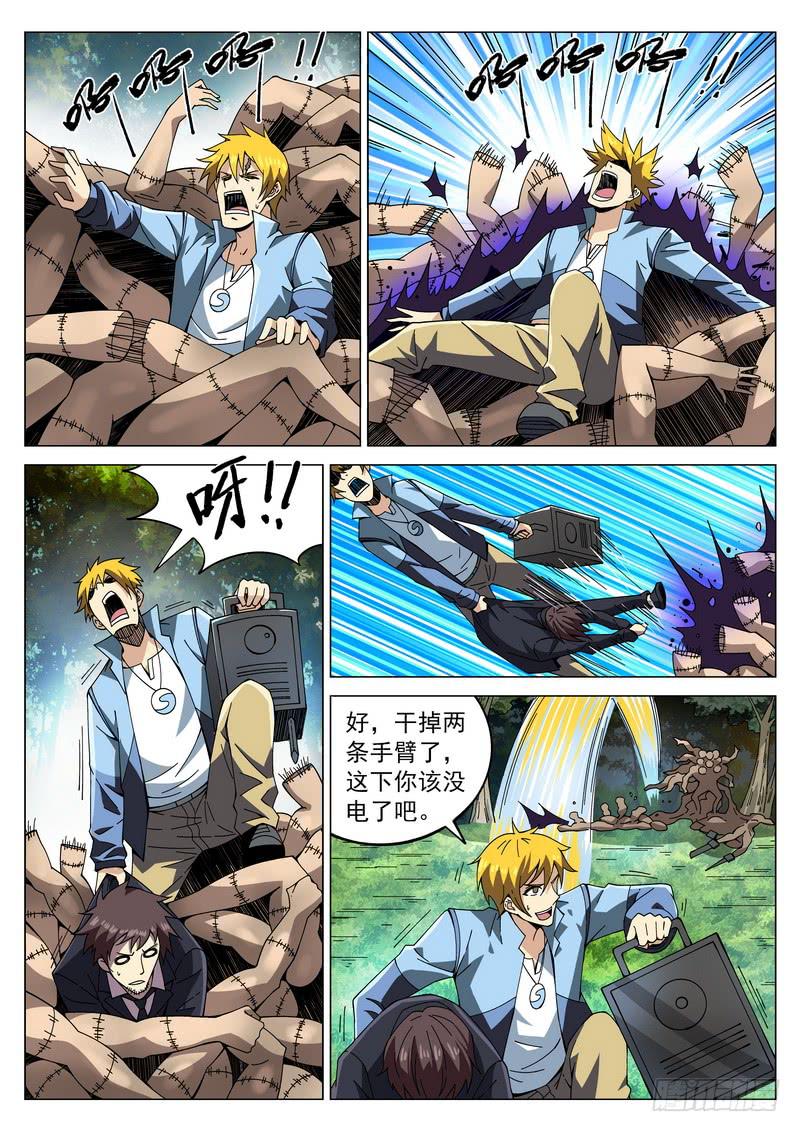 74死 一人午止卩丿乀土夬-第80话