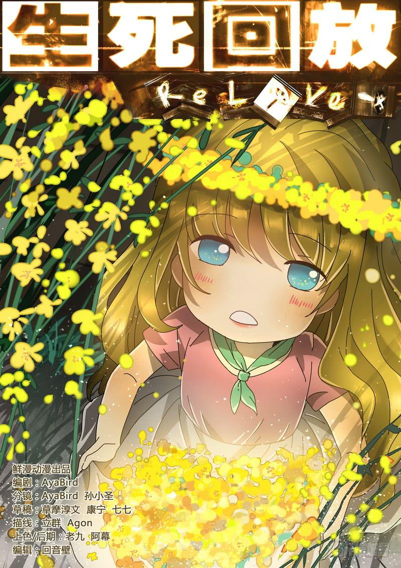 78死 返乡-第84话