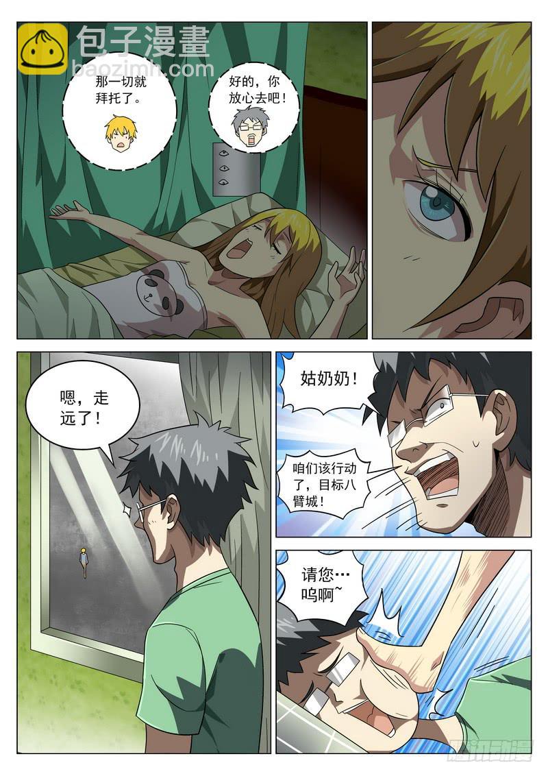 78死 返乡-第84话