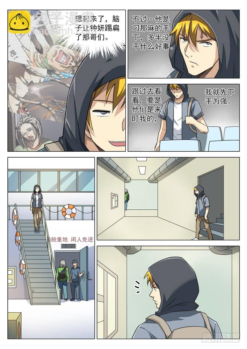 78死 返乡-第84话