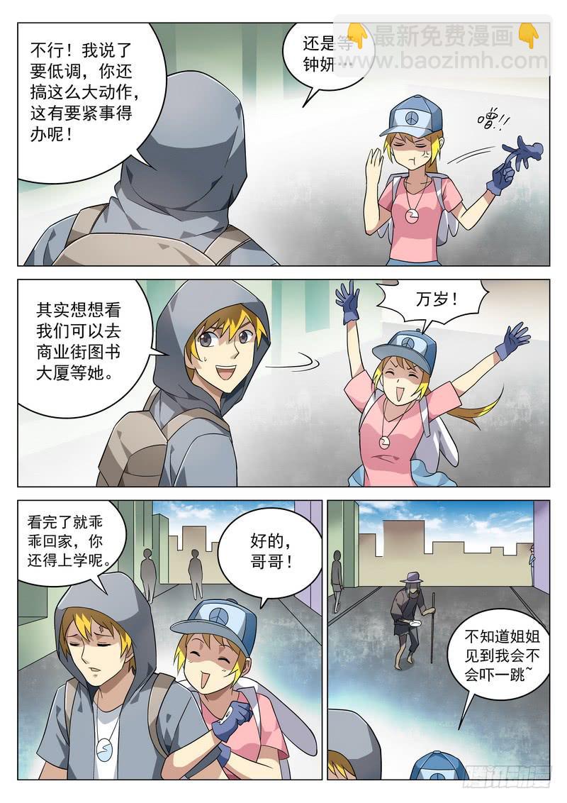 80死 全程监控-第86话