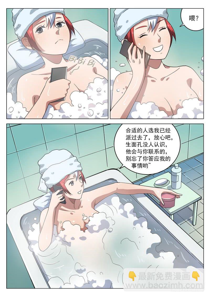 80死 全程监控-第86话