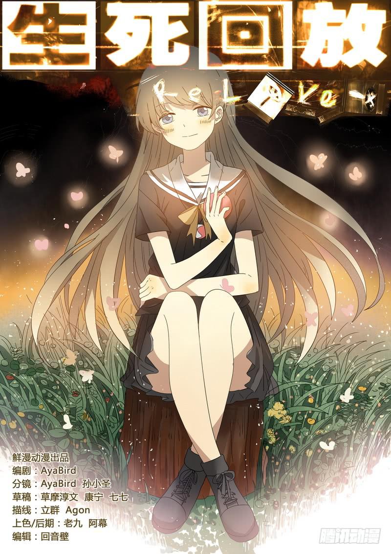 82死 魏家-第88话