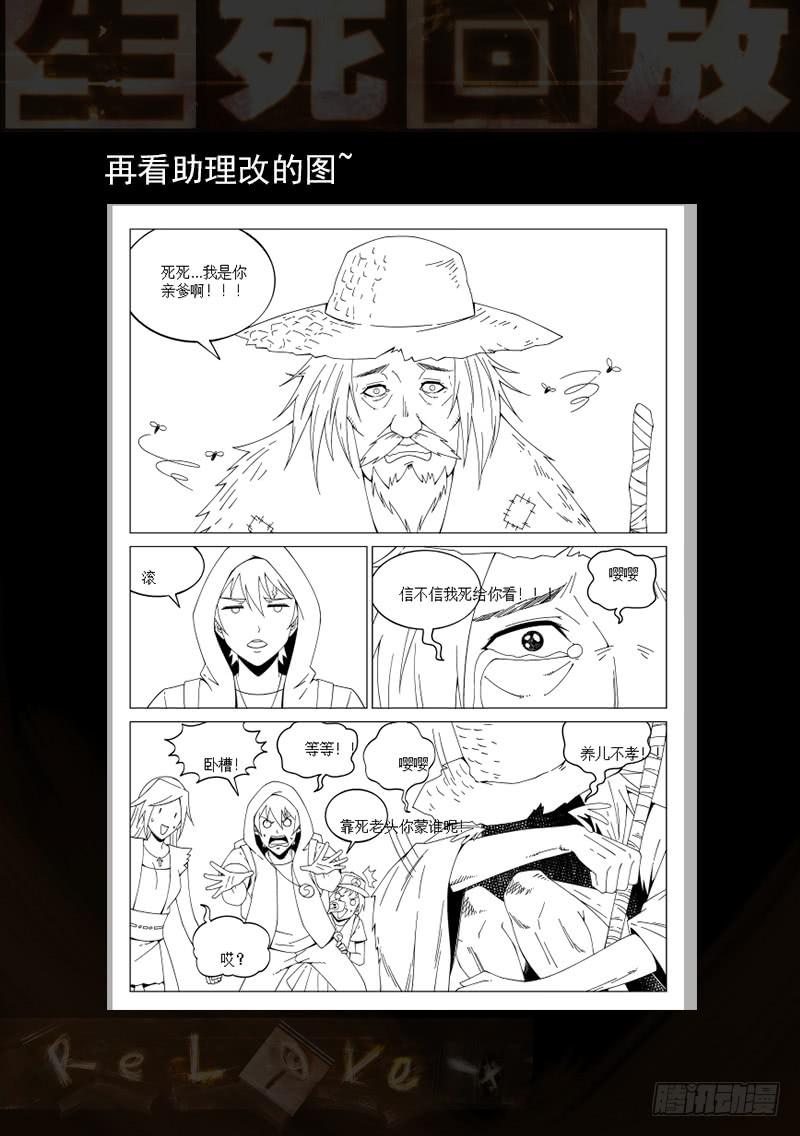 82死 魏家-第88话