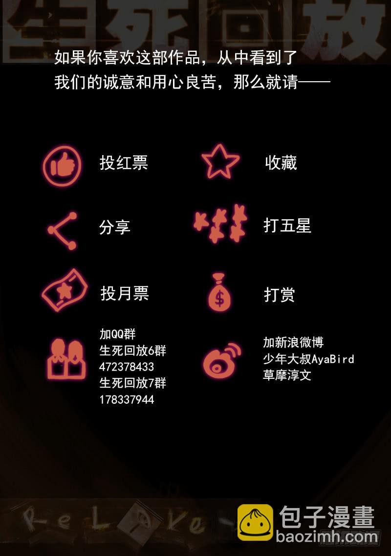 82死 魏家-第88话