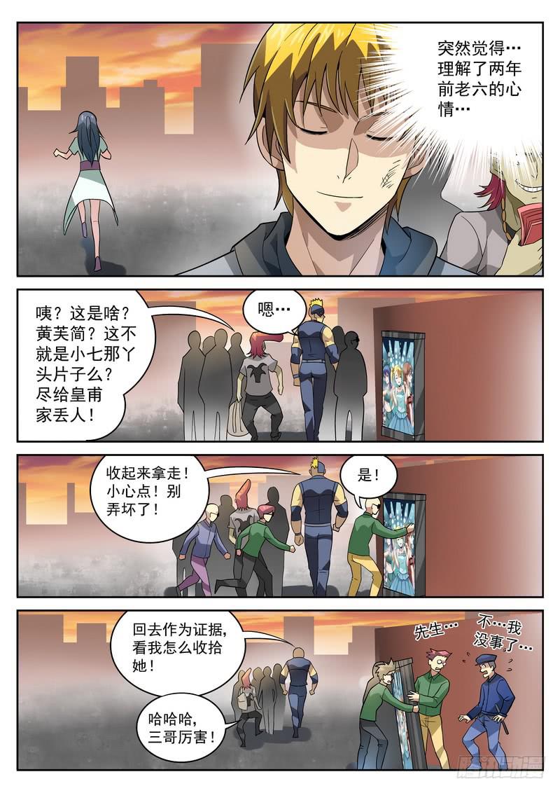 84死 迎难而上-第90话