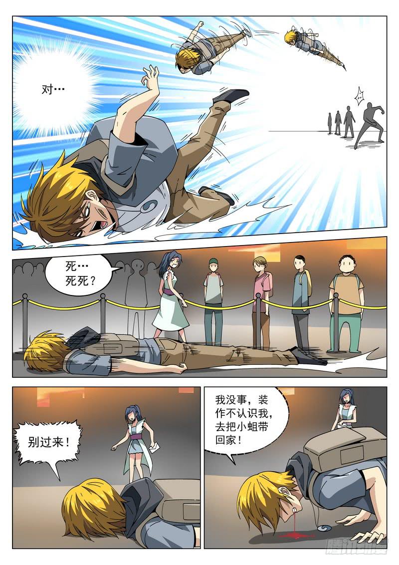 84死 迎难而上-第90话