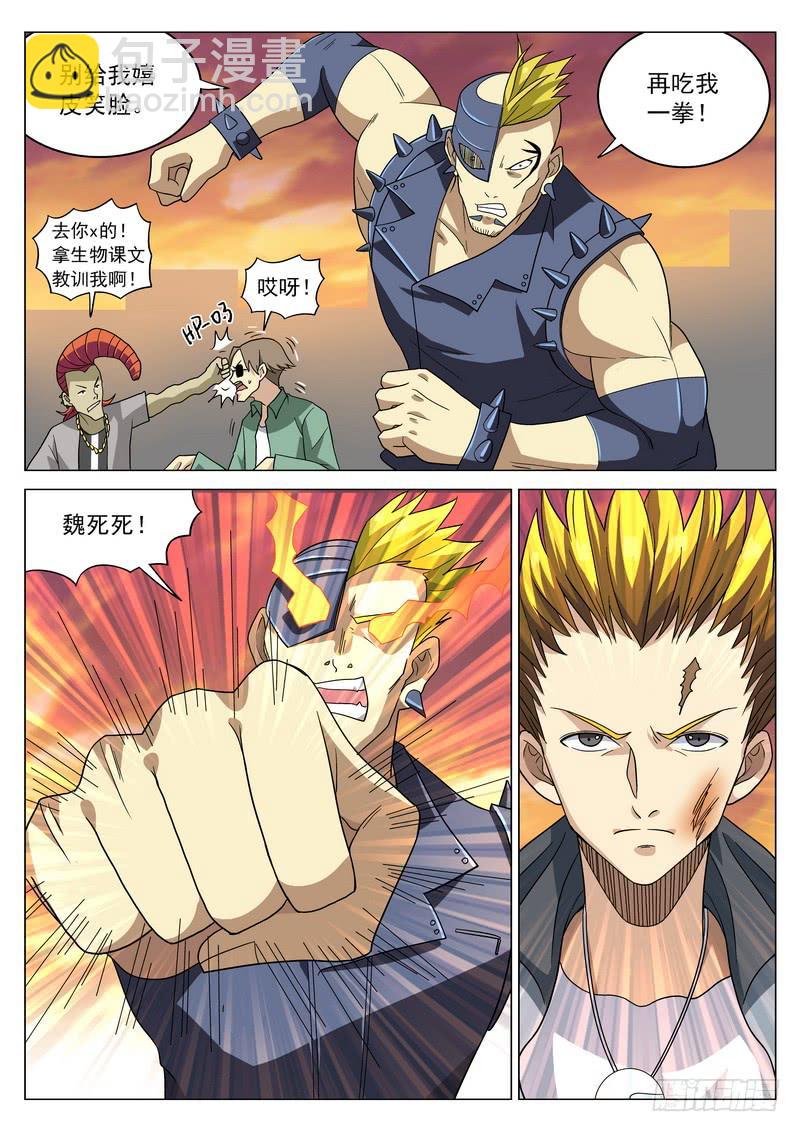 84死 迎难而上-第90话