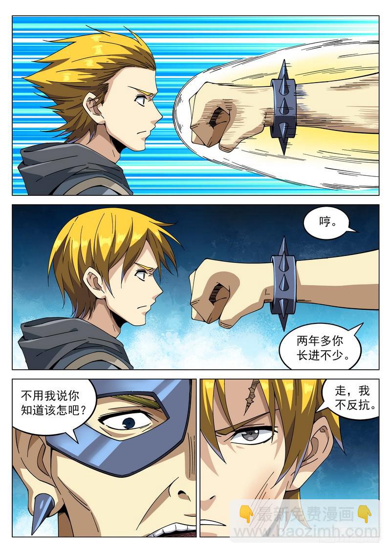 84死 迎难而上-第90话