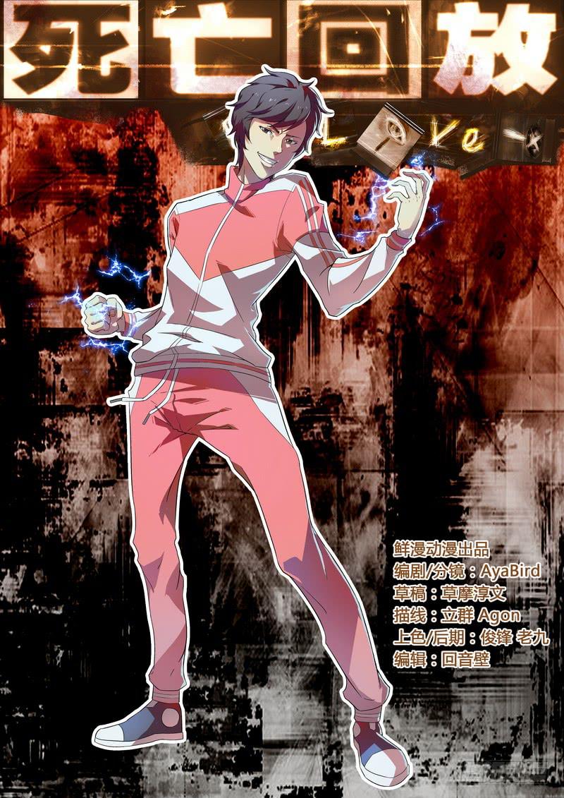 10死 蓝色妖肌-第10话