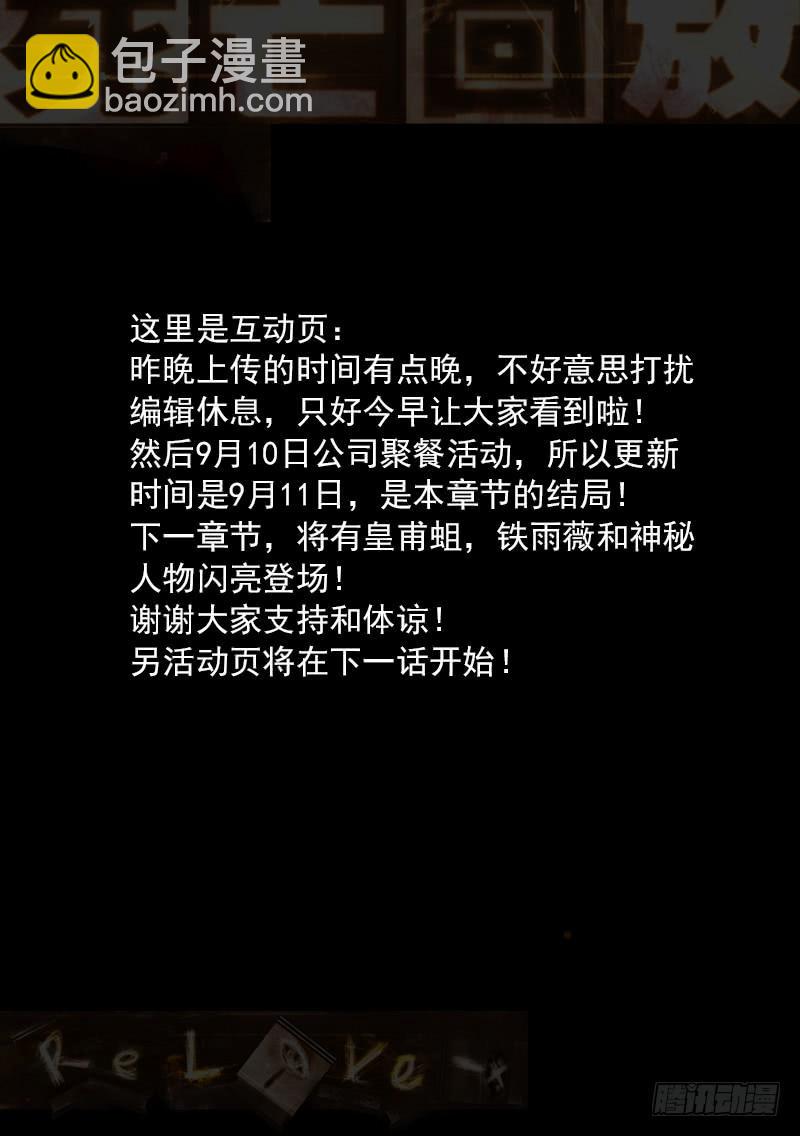 10死 蓝色妖肌-第10话