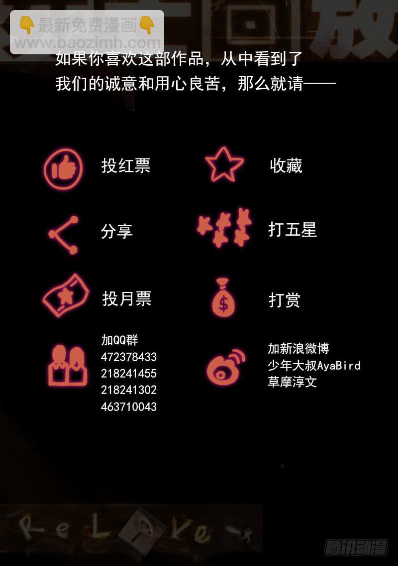 10死 蓝色妖肌-第10话