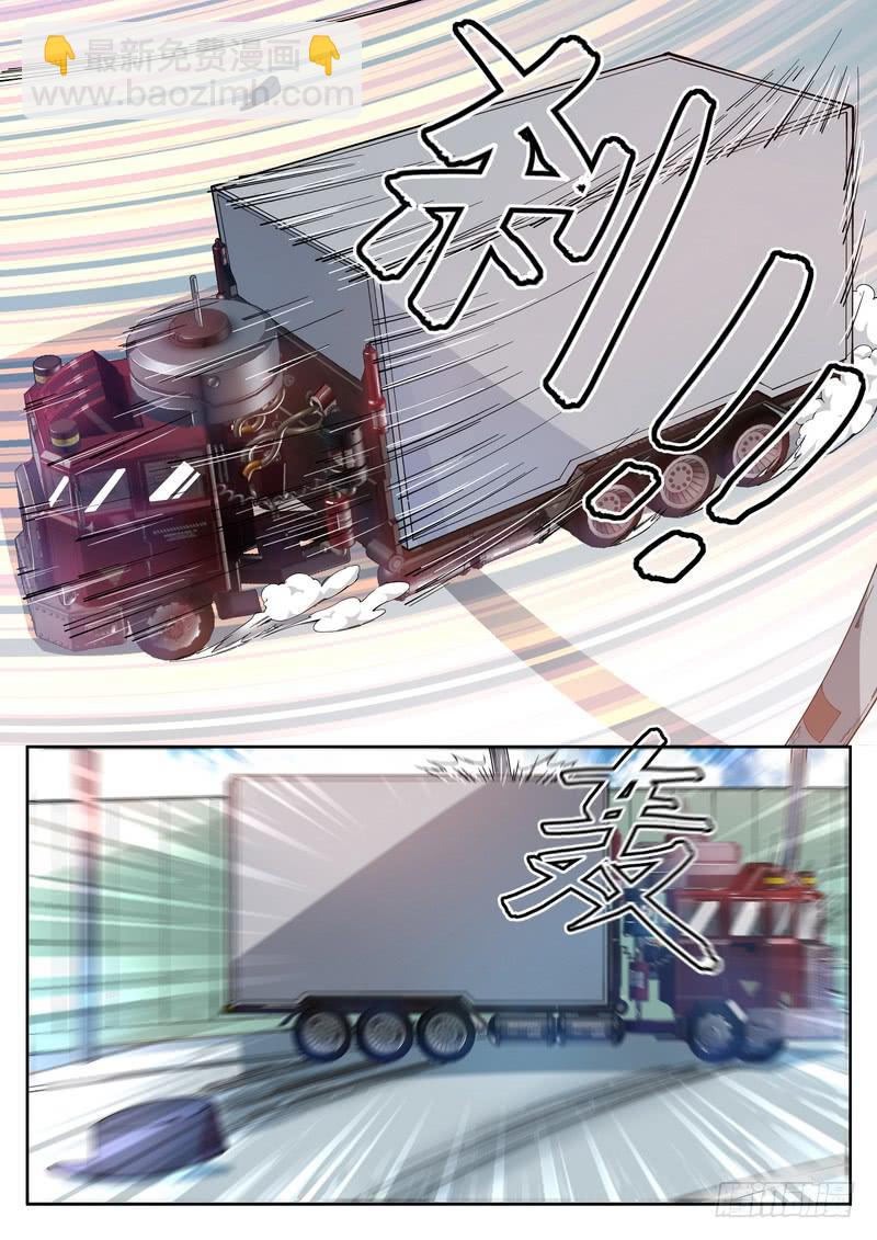 10死 蓝色妖肌-第10话