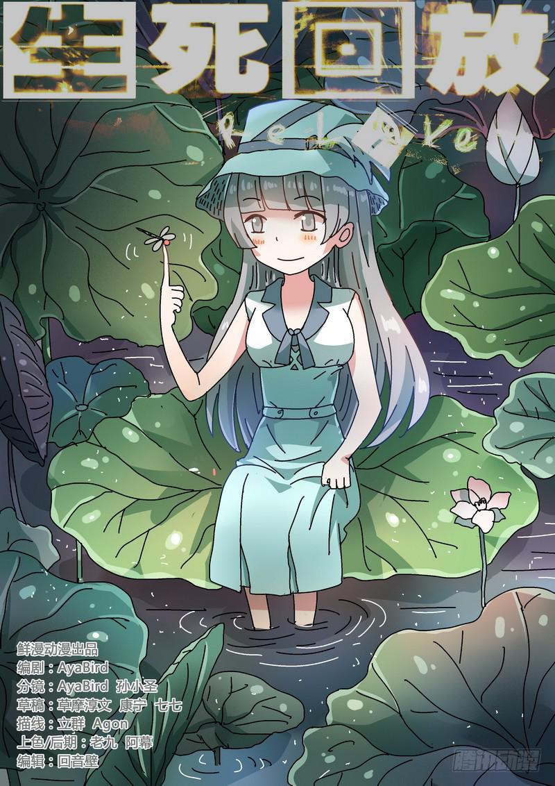 88死 暗影-第94话