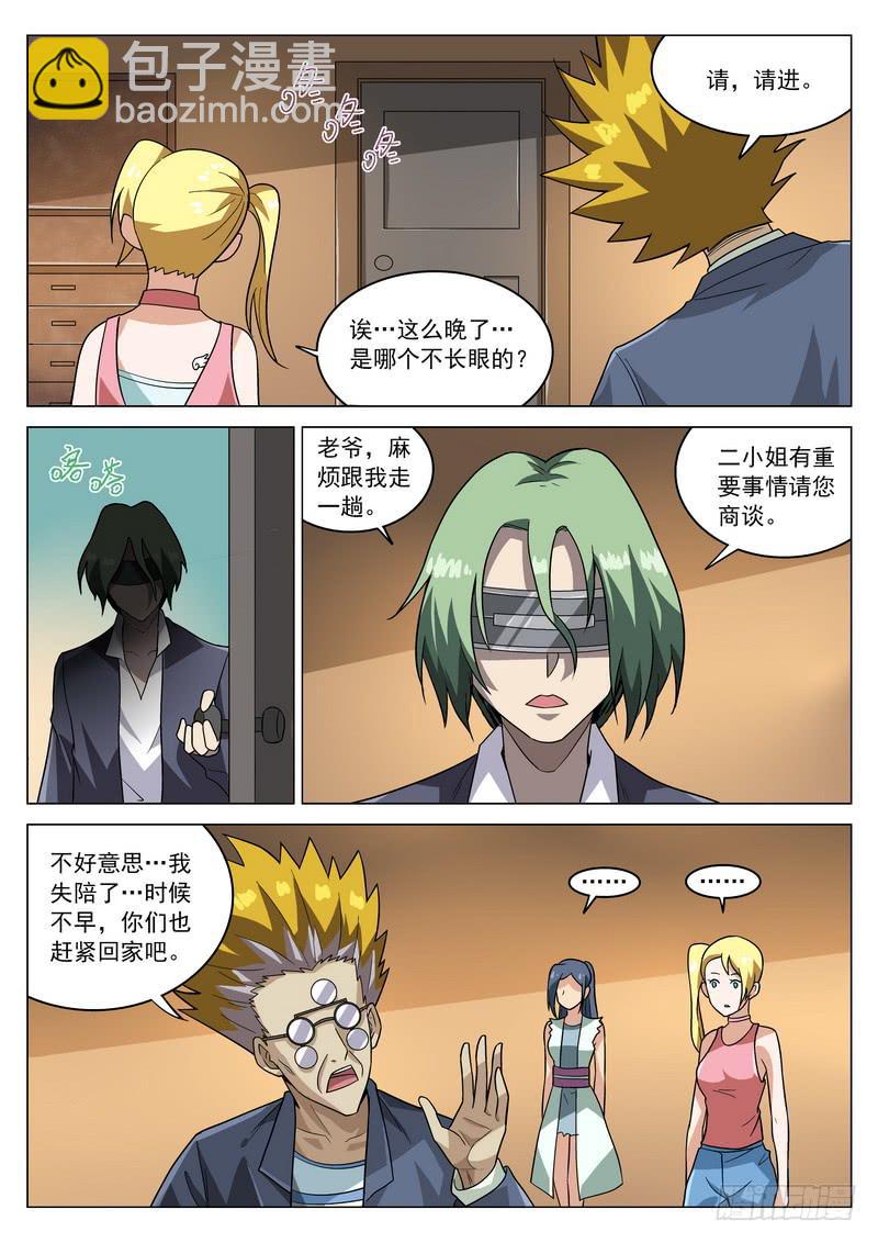 88死 暗影-第94话