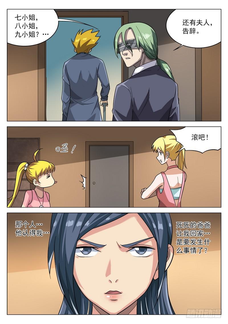 88死 暗影-第94话