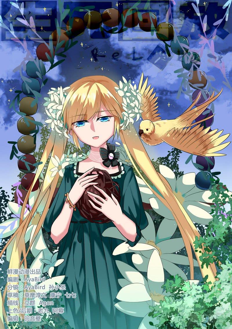 90死 难辩-第96话