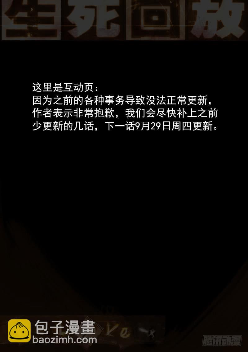 90死 难辩-第96话